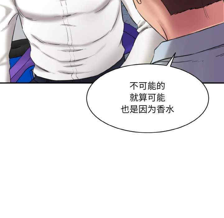 情迷研究室/神秘香味研究室