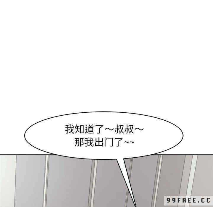 我的女儿就拜托你了/危险的请托