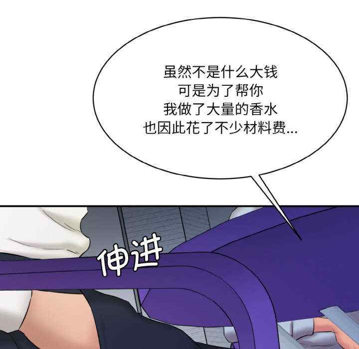 情迷研究室/神秘香味研究室