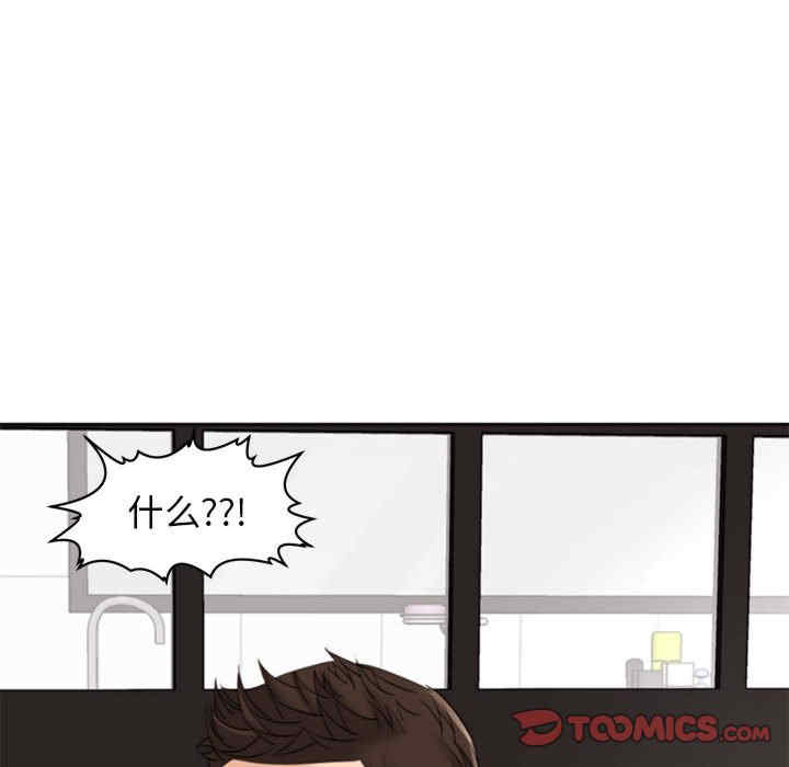 我的女儿就拜托你了/危险的请托