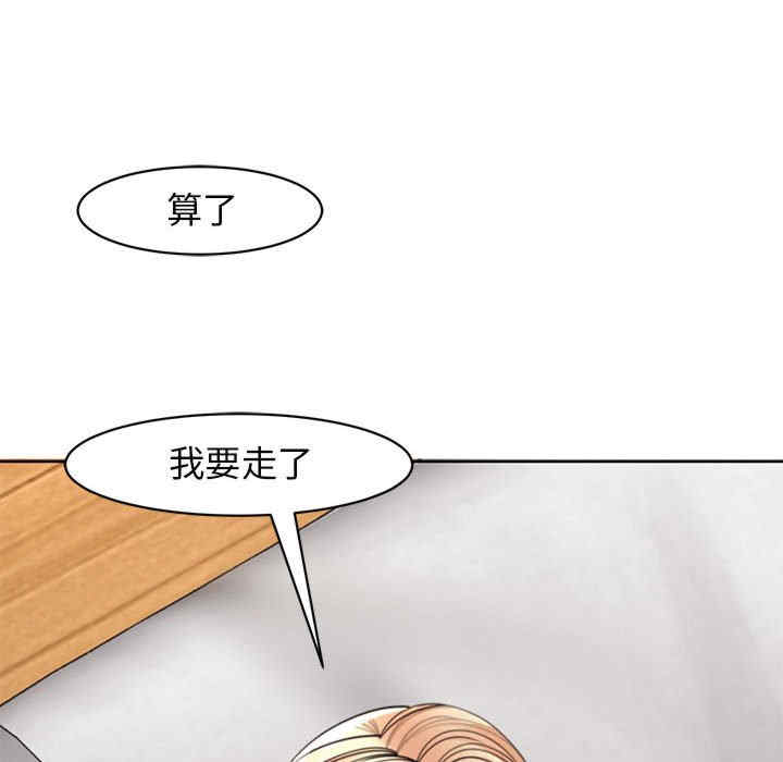 我的女儿就拜托你了/危险的请托