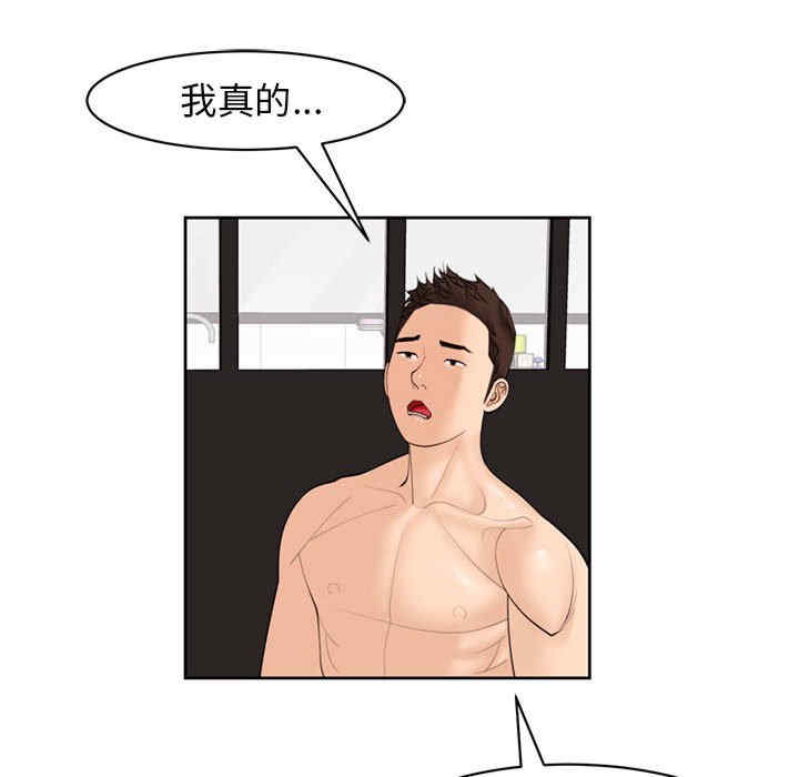 我的女儿就拜托你了/危险的请托