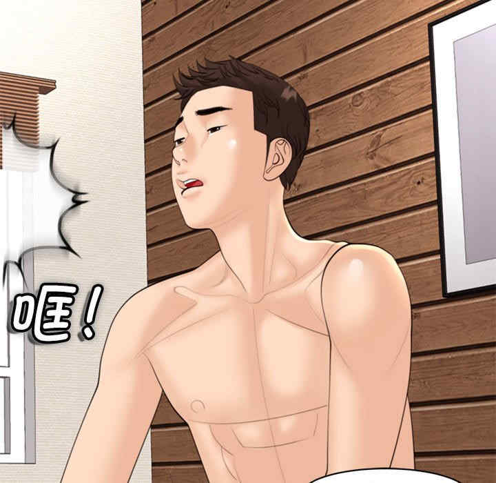 我的女儿就拜托你了/危险的请托