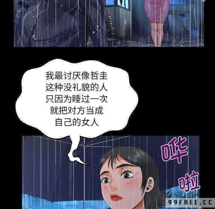 阿姨/意想不到的关系