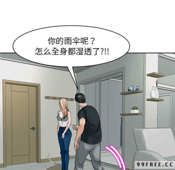 我的女儿就拜托你了/危险的请托