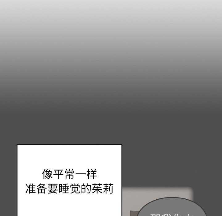 青梅以上恋人未满/越界的青梅竹马