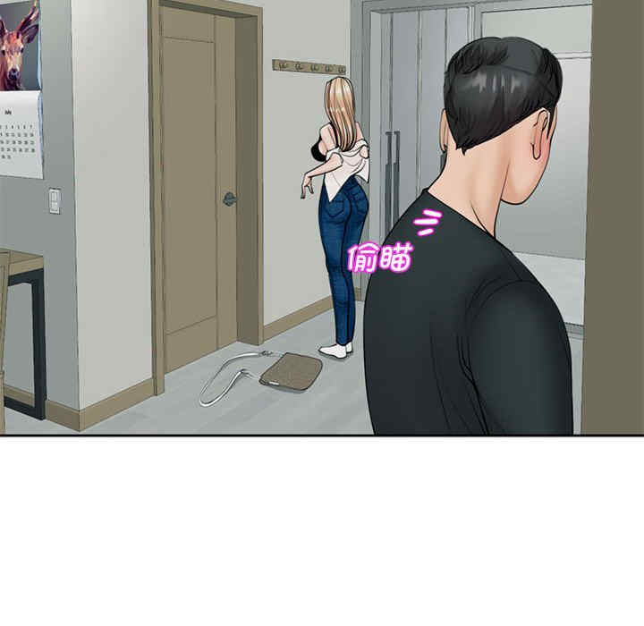 我的女儿就拜托你了/危险的请托