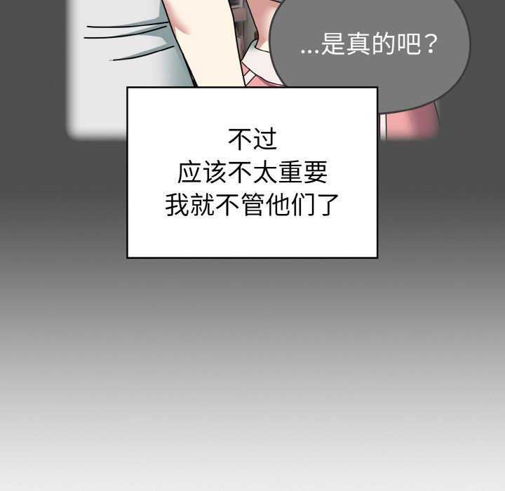 青梅以上恋人未满/越界的青梅竹马