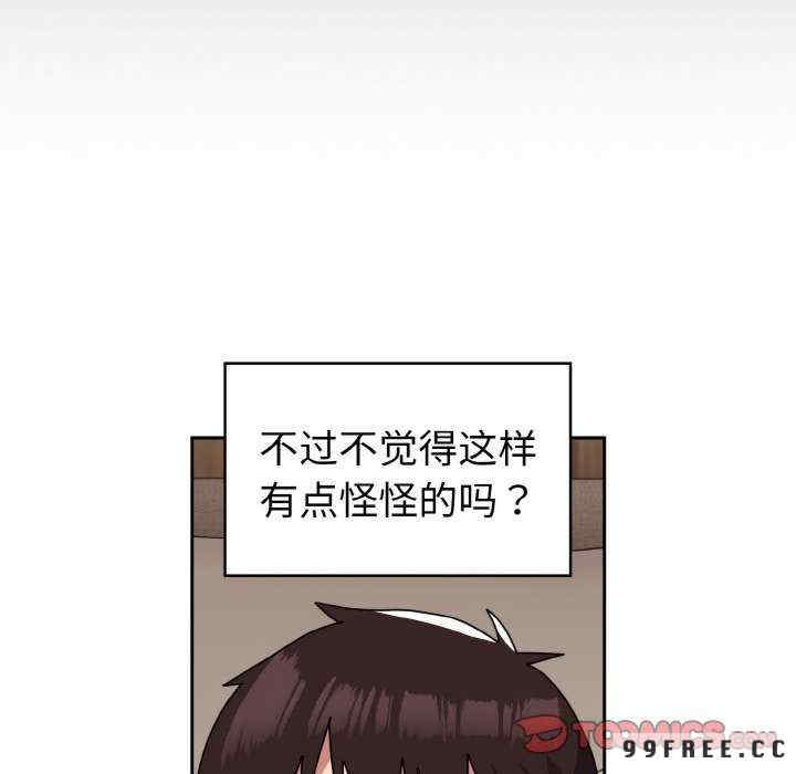 青梅以上恋人未满/越界的青梅竹马