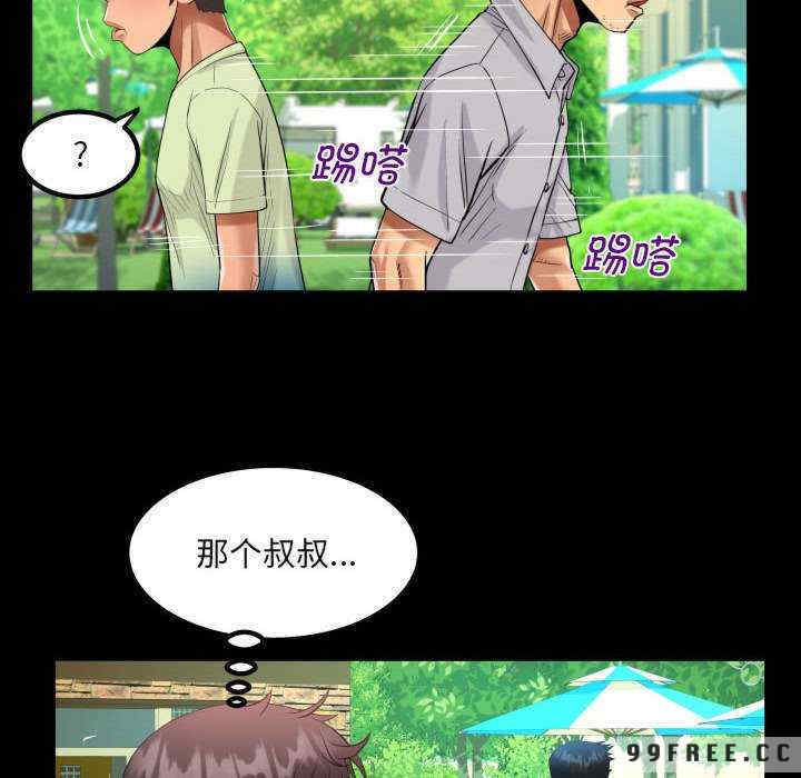 阿姨/意想不到的关系