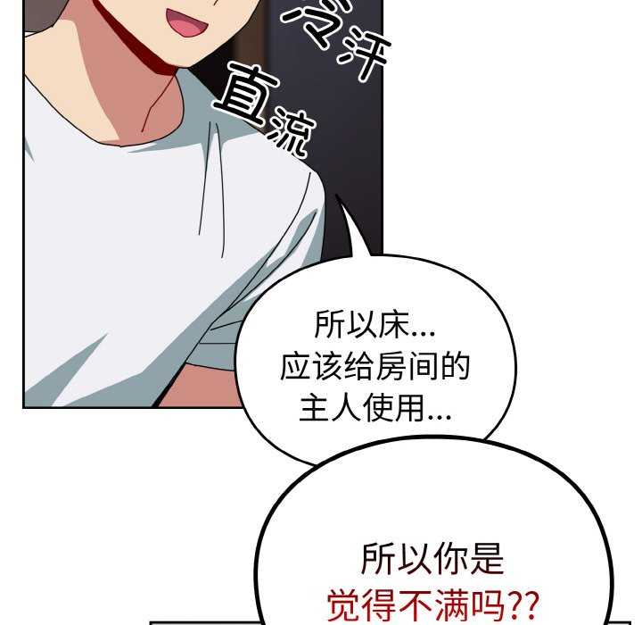 青梅以上恋人未满/越界的青梅竹马