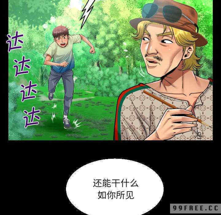 阿姨/意想不到的关系