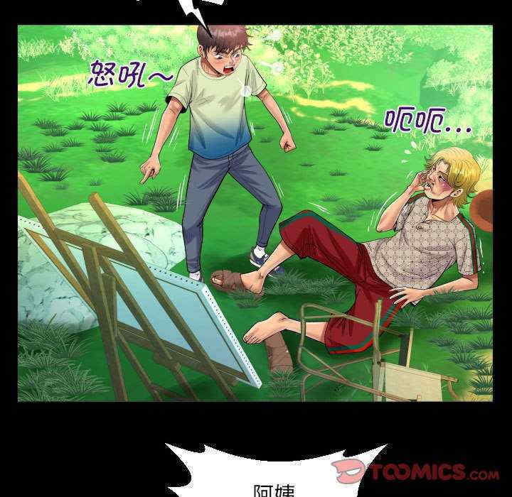 阿姨/意想不到的关系