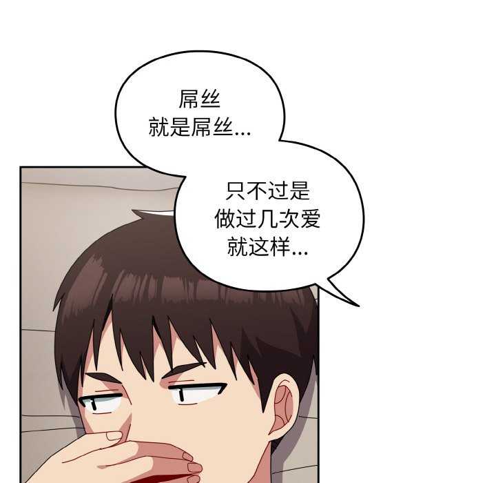 青梅以上恋人未满/越界的青梅竹马