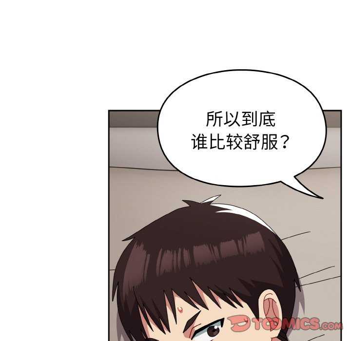 青梅以上恋人未满/越界的青梅竹马