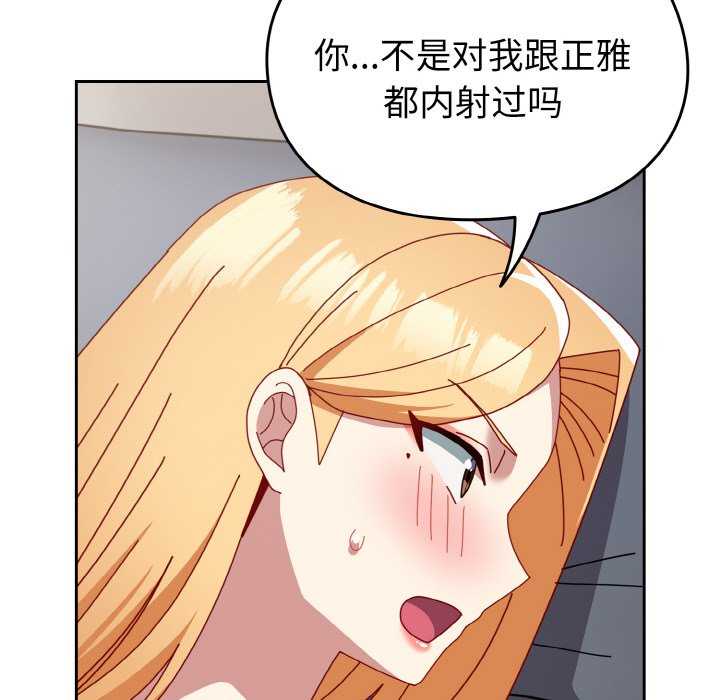 青梅以上恋人未满/越界的青梅竹马