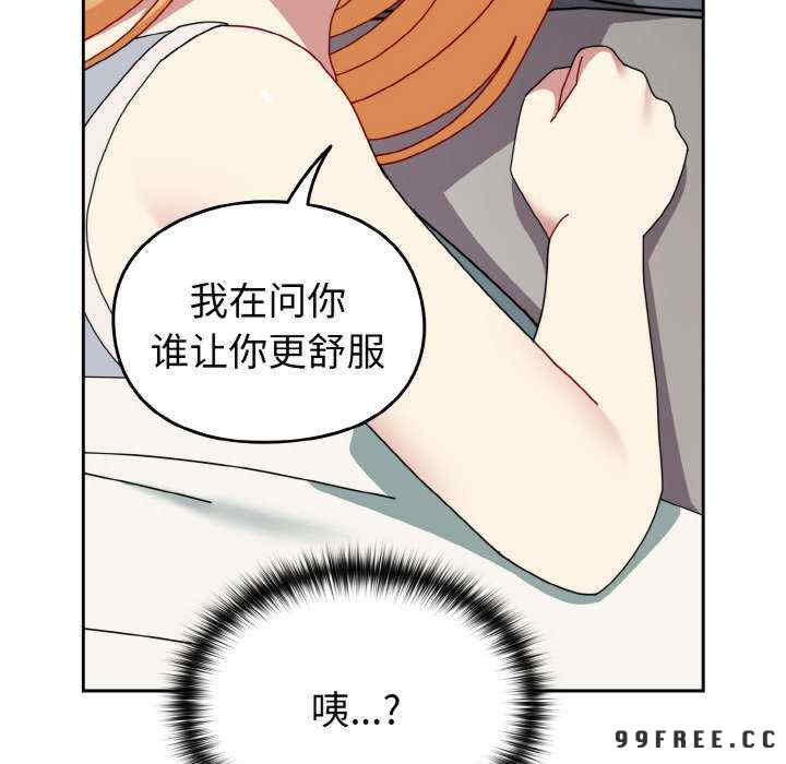 青梅以上恋人未满/越界的青梅竹马