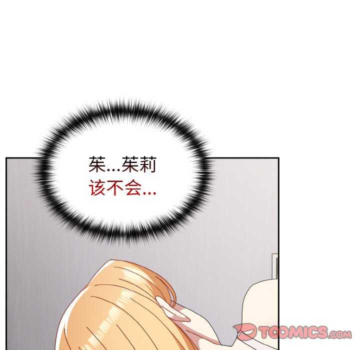 青梅以上恋人未满/越界的青梅竹马