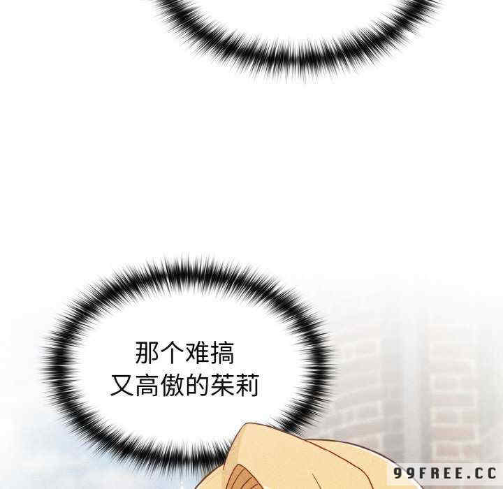 青梅以上恋人未满/越界的青梅竹马