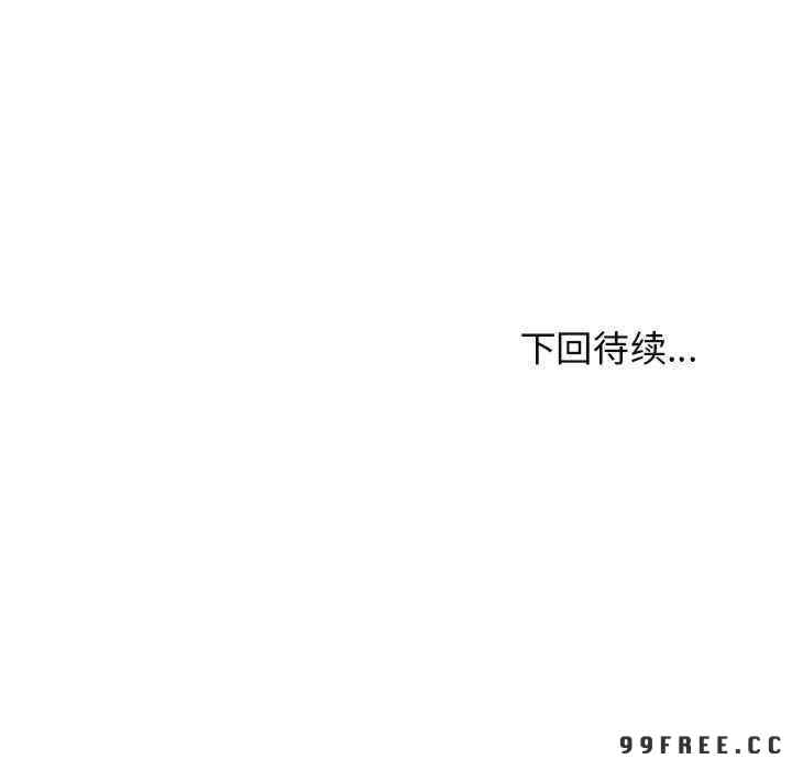 我的女儿就拜托你了/危险的请托