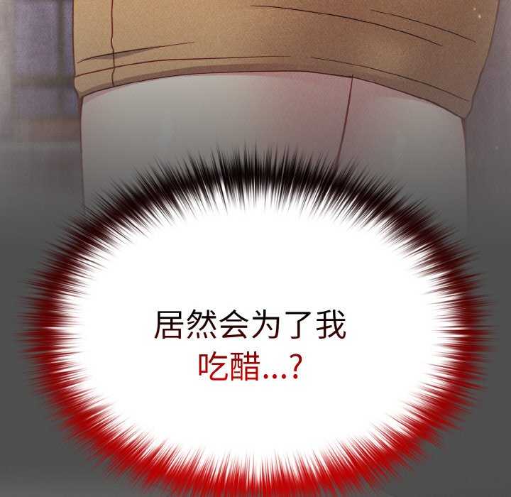 青梅以上恋人未满/越界的青梅竹马