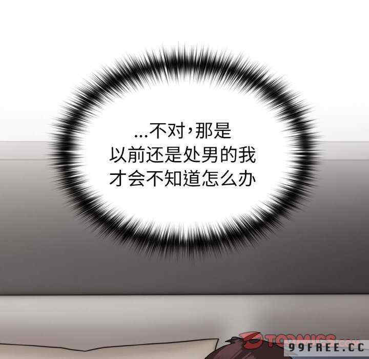 青梅以上恋人未满/越界的青梅竹马