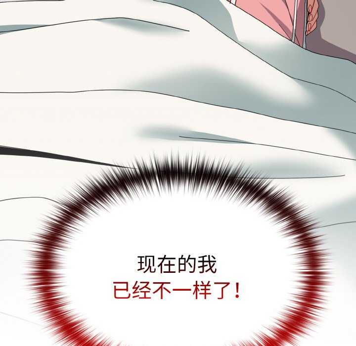 青梅以上恋人未满/越界的青梅竹马