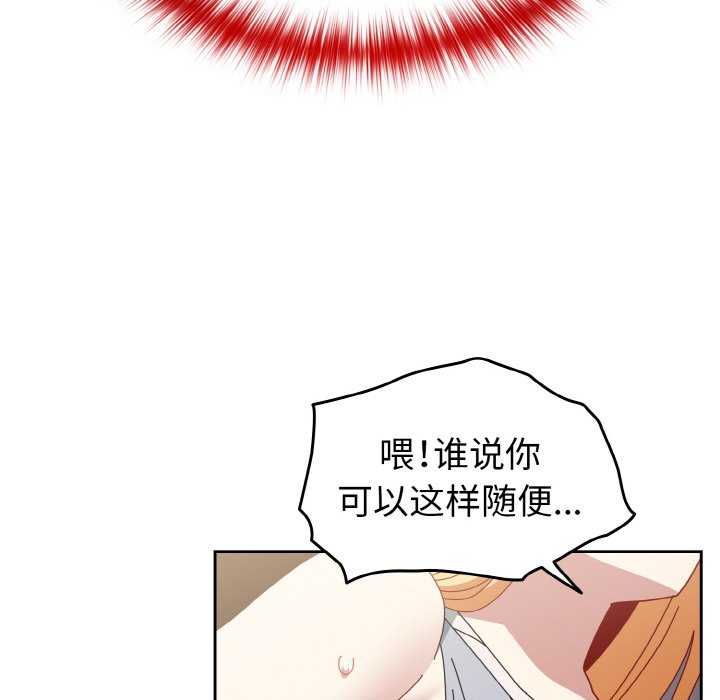 青梅以上恋人未满/越界的青梅竹马