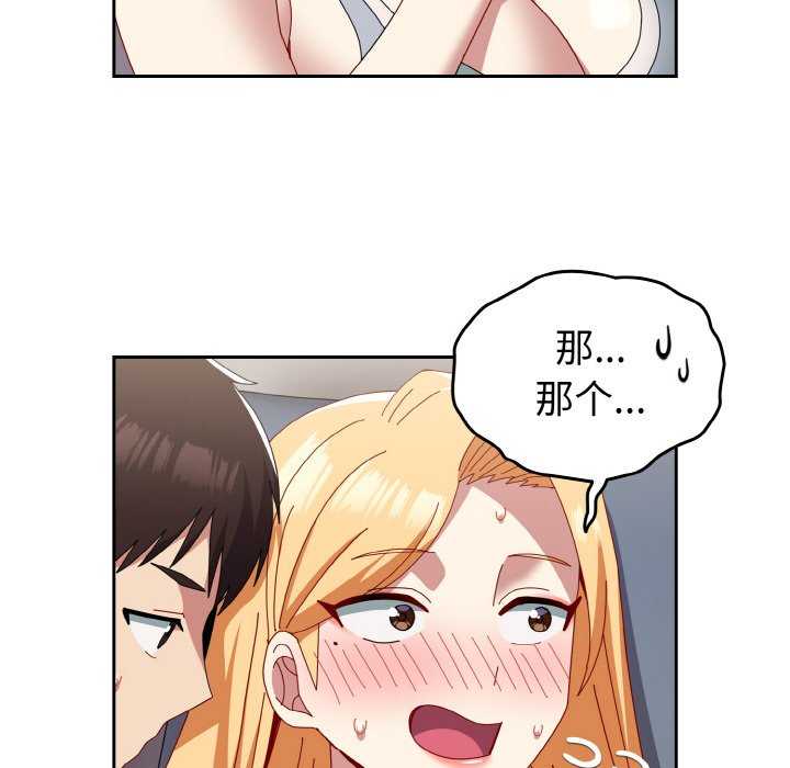 青梅以上恋人未满/越界的青梅竹马