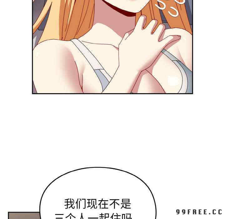 青梅以上恋人未满/越界的青梅竹马