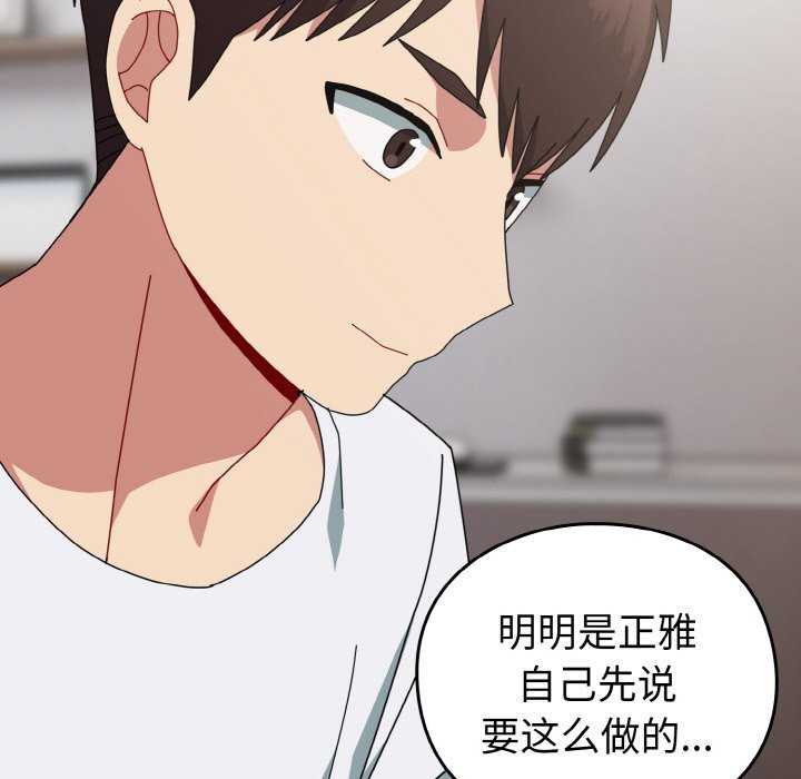 青梅以上恋人未满/越界的青梅竹马