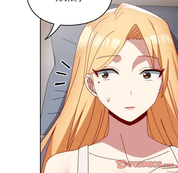 青梅以上恋人未满/越界的青梅竹马