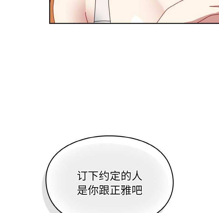 青梅以上恋人未满/越界的青梅竹马