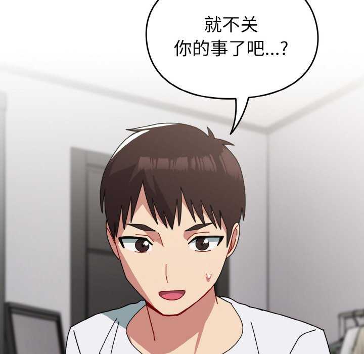 青梅以上恋人未满/越界的青梅竹马