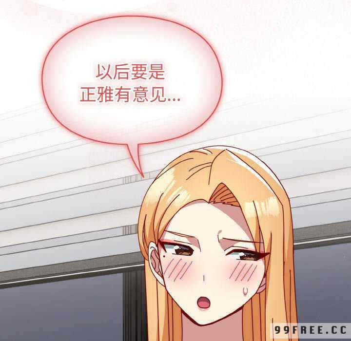 青梅以上恋人未满/越界的青梅竹马