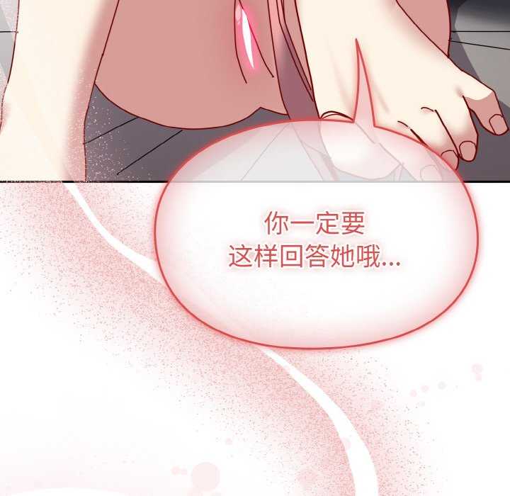 青梅以上恋人未满/越界的青梅竹马