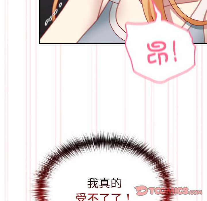 青梅以上恋人未满/越界的青梅竹马