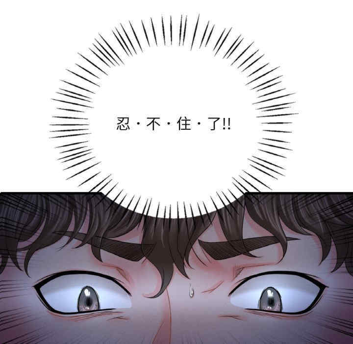 渴望占有她/想要拥有她