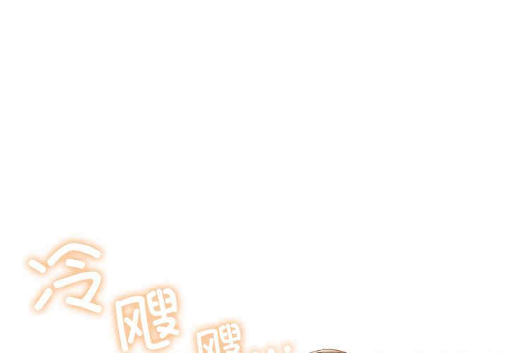 老大!请把女儿交给我!