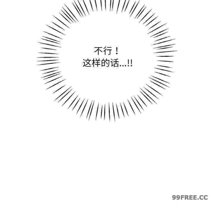 渴望占有她/想要拥有她