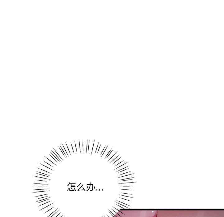 渴望占有她/想要拥有她