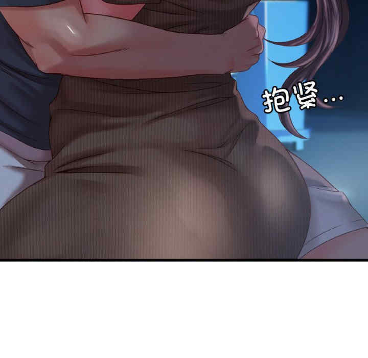 渴望占有她/想要拥有她