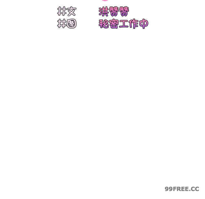 老大!请把女儿交给我!