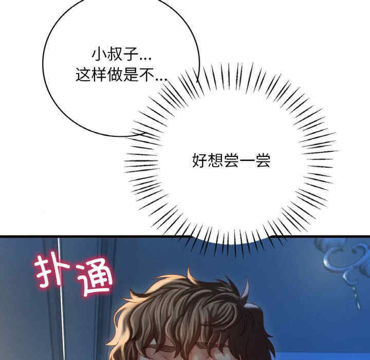 渴望占有她/想要拥有她