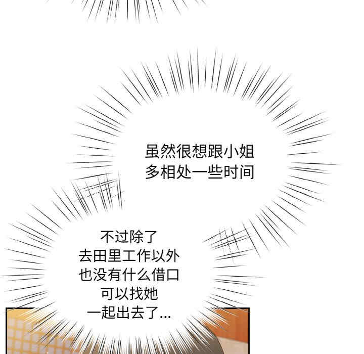 老大!请把女儿交给我!