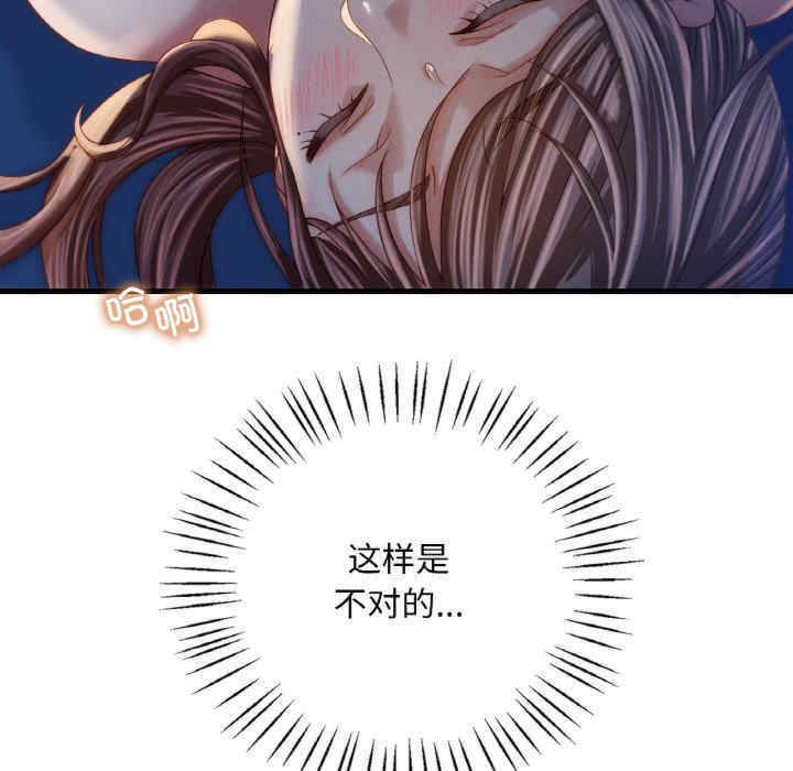 渴望占有她/想要拥有她