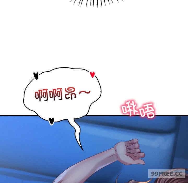 渴望占有她/想要拥有她