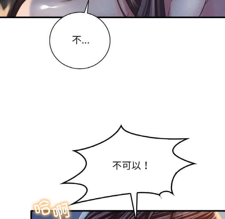 渴望占有她/想要拥有她