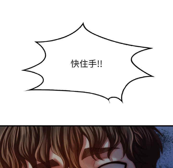 渴望占有她/想要拥有她