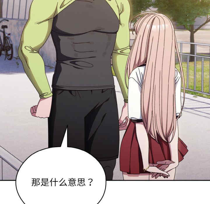 老大!请把女儿交给我!